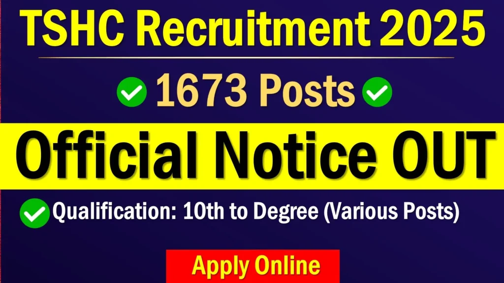 TSHC Recruitment 2025